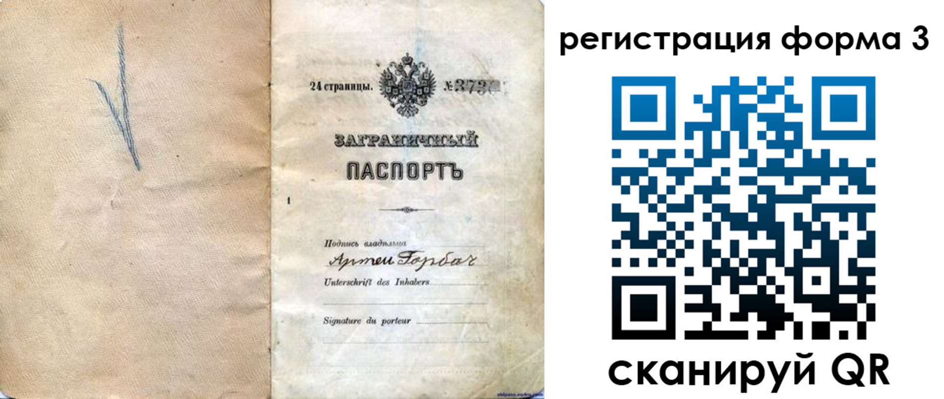 прописка паспорт в Красноуфимске