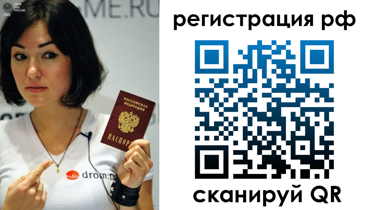 временная регистрация купить в Красноуфимске