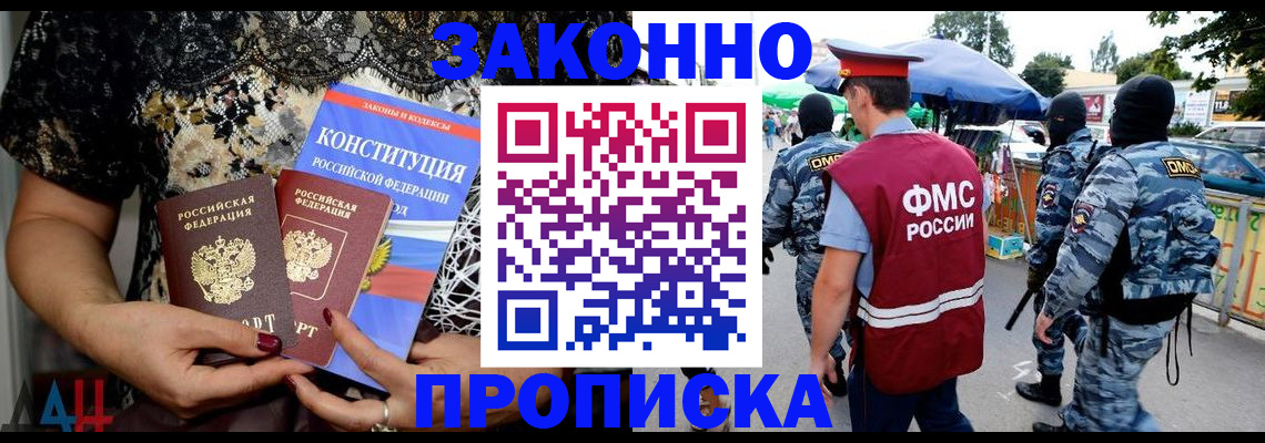 временная регистрация для школы в Красноуфимске