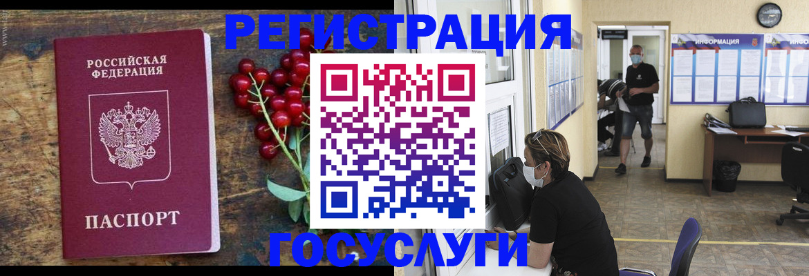 прописка ребенка в Красноуфимске