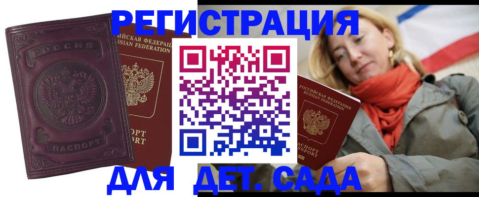 прописка гарантия в Красноуфимске