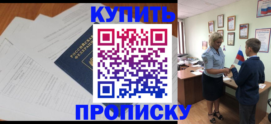 временная регистрация законно в Красноуфимске